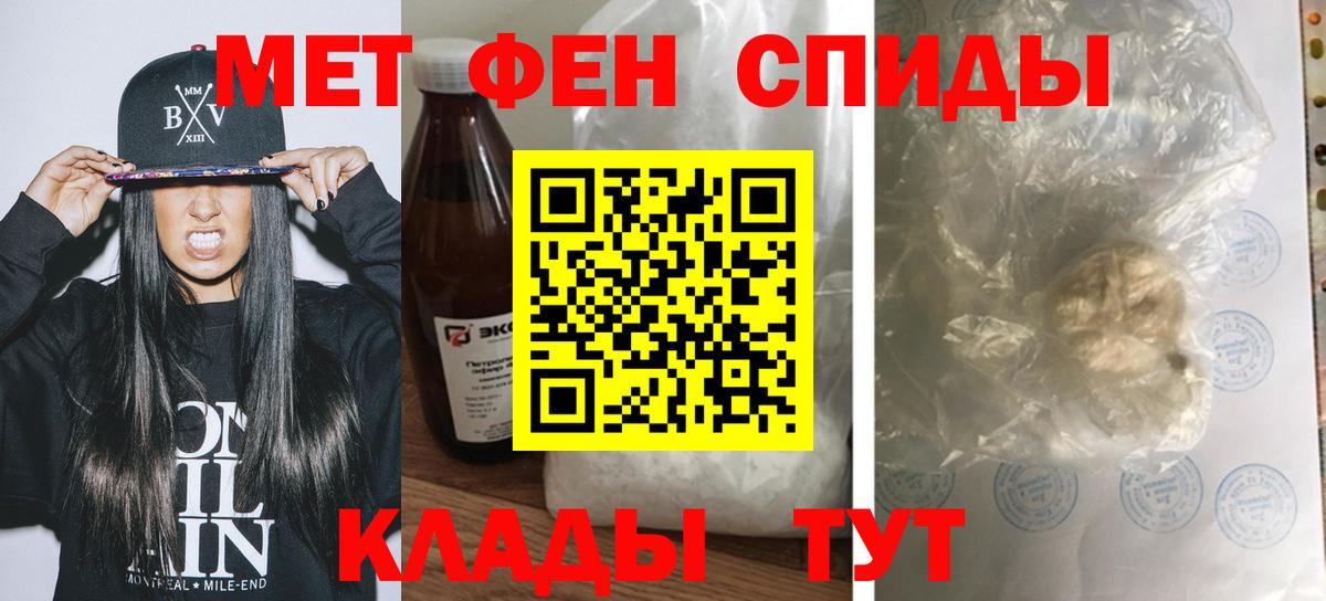 Амфетамин  АМФ 97%  Вход с VPN  Белебей 