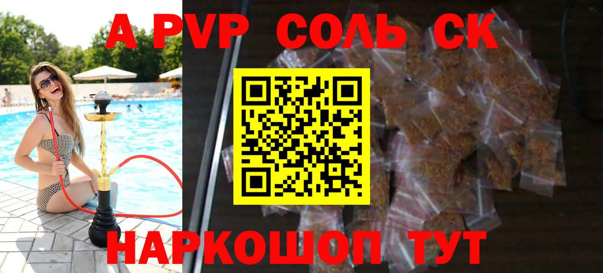 A PVP VHQ Белебей