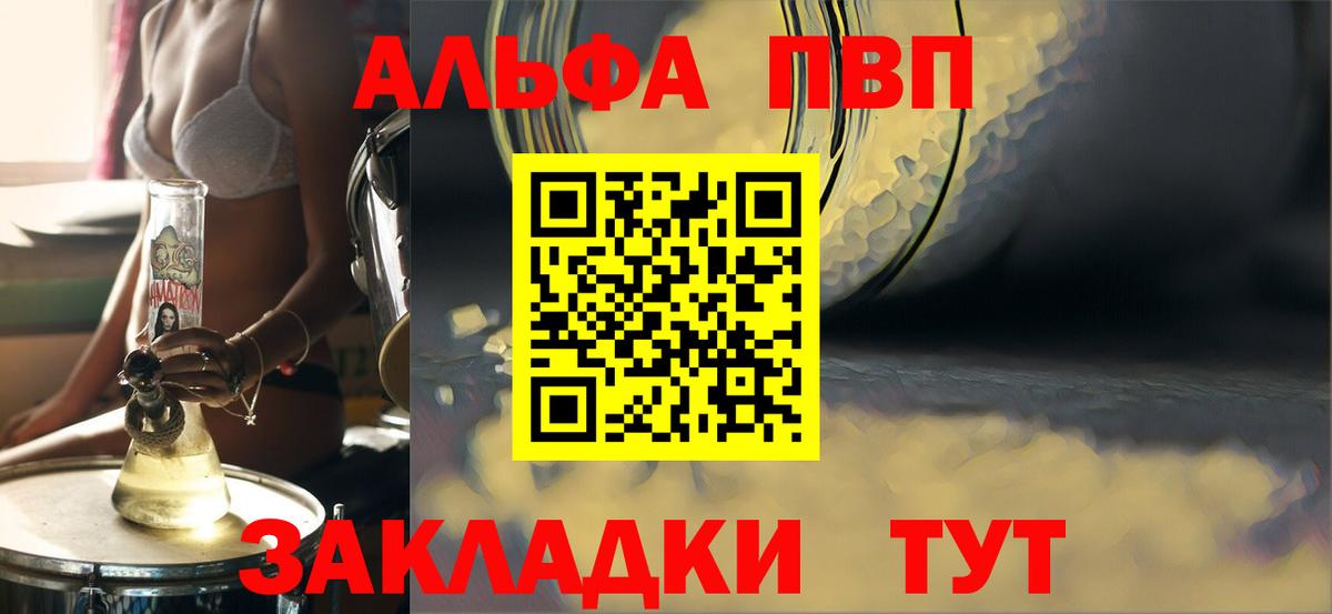 A-PVP СК  Вход с VPN  Белебей  Alpha-PVP мука  A PVP VHQ 