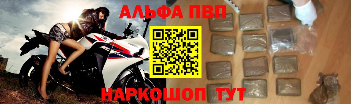 A-PVP кристаллы  Белебей  Alpha-PVP мука  где купить   APVP мука 