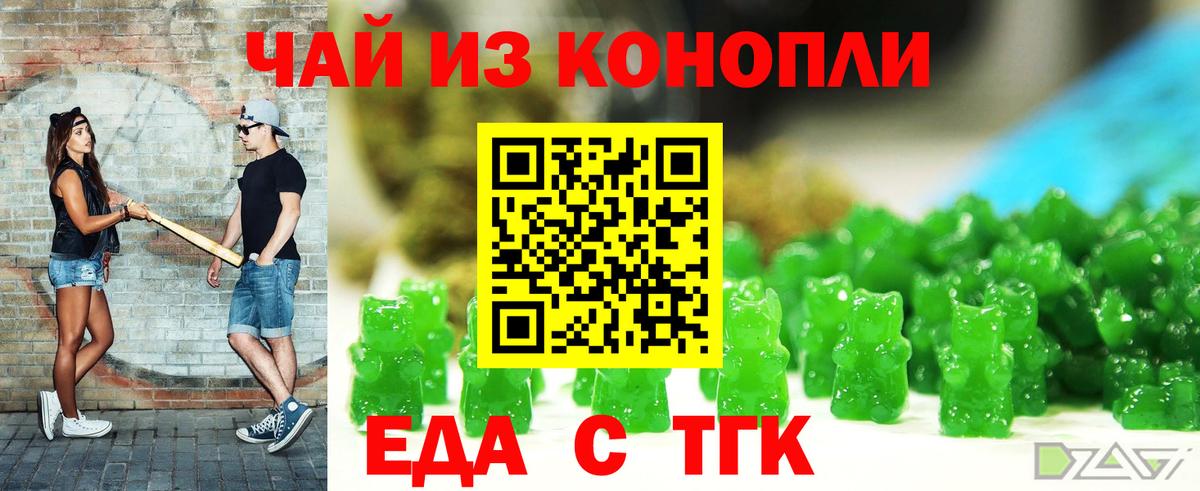 Печенье с ТГК марихуана Белебей