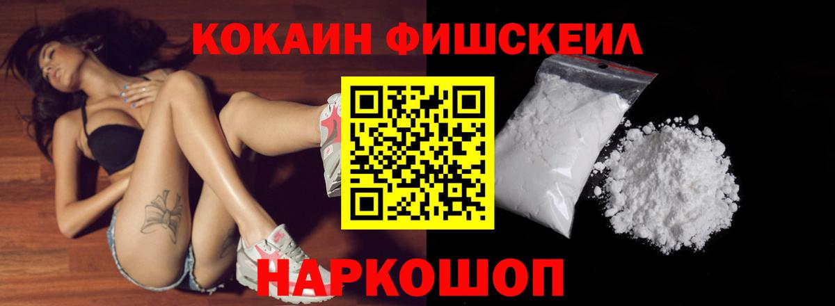 Cocaine Перу  COCAIN VHQ  КОКАИН  Белебей 