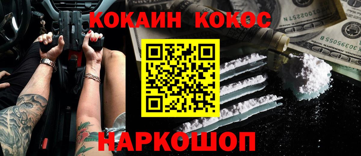 КОКАИН Боливия Белебей