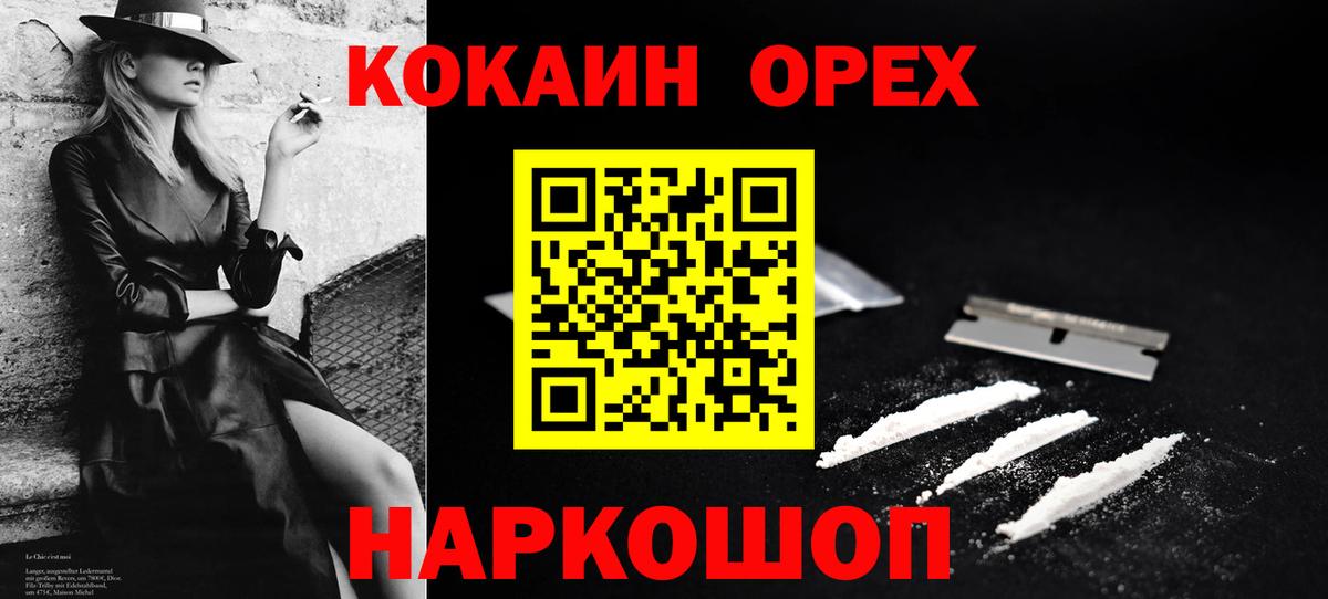 Cocaine Перу Белебей