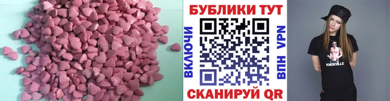 ЭКСТАЗИ 250 мг  Белебей 