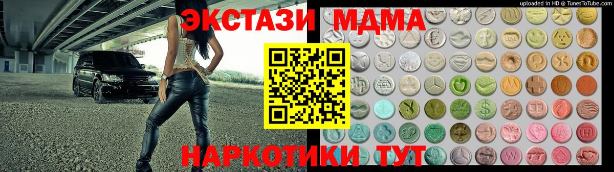 Белебей  Экстази MDMA  Ecstasy  Ecstasy ешки  Вход с VPN 