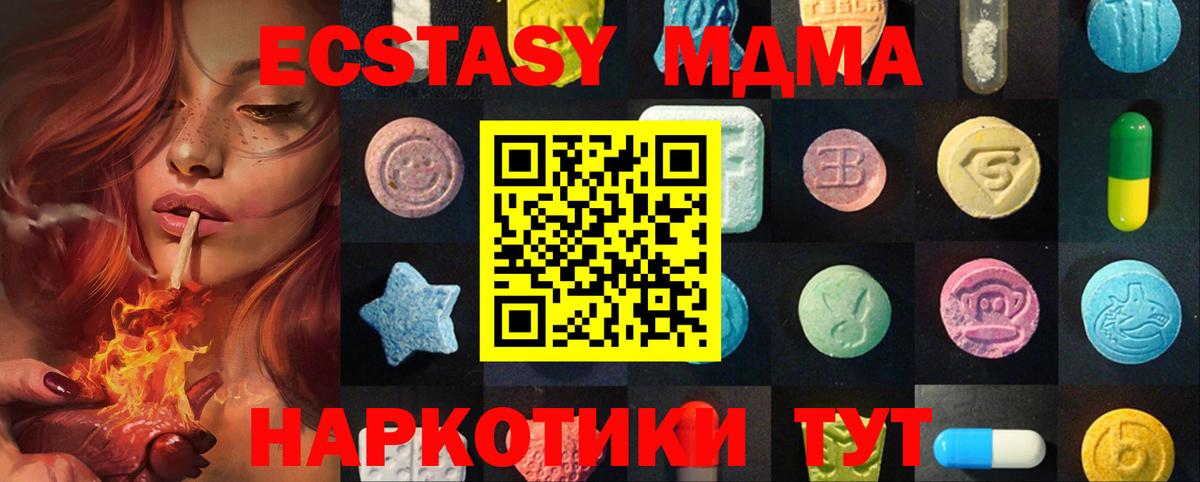 Ecstasy 280мг Белебей