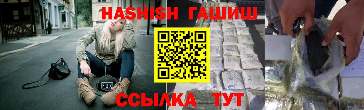 Гашиш убойный Белебей