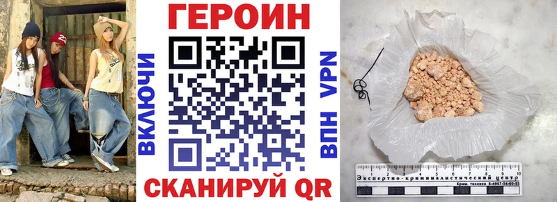 ГЕРОИН белый  Белебей 