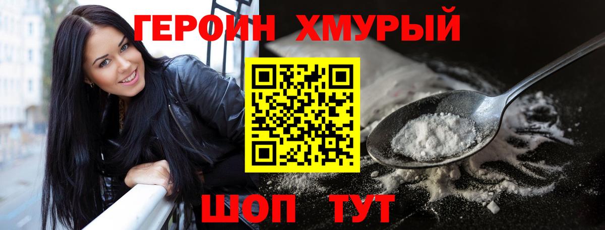 ГЕРОИН Афган  Вход с VPN  Белебей 