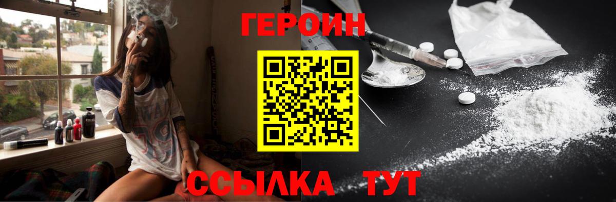 Героин афганец  Белебей 