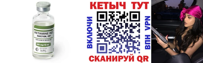 Кетамин VHQ  цены   Белебей 