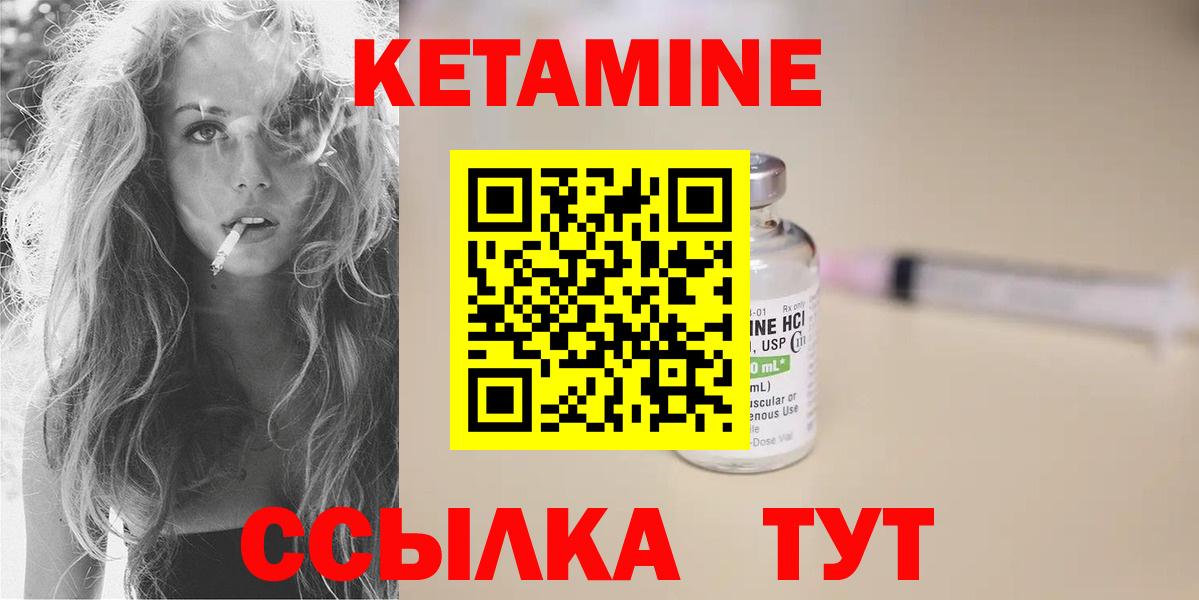 Белебей  Кетамин ketamine  Вход с VPN 