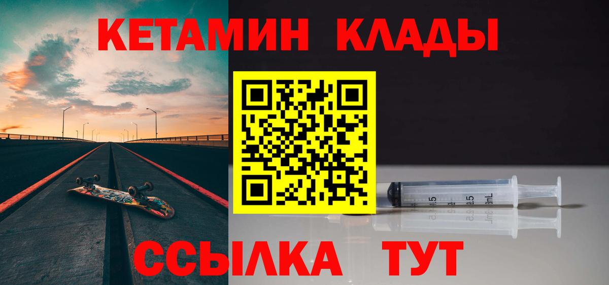 Кетамин ketamine  Белебей  Кетамин VHQ 