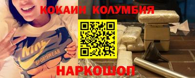 кокаин перу Апрелевка