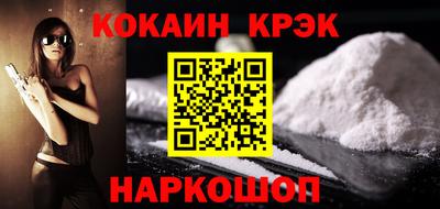 кокаин перу Апрелевка