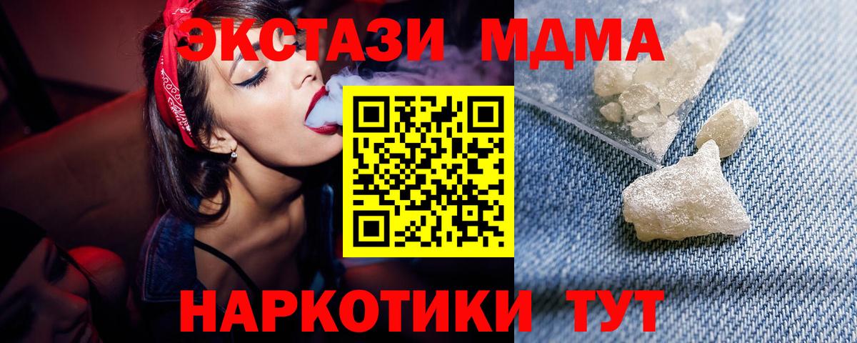 MDMA Molly  МДМА кристаллы  Белебей 