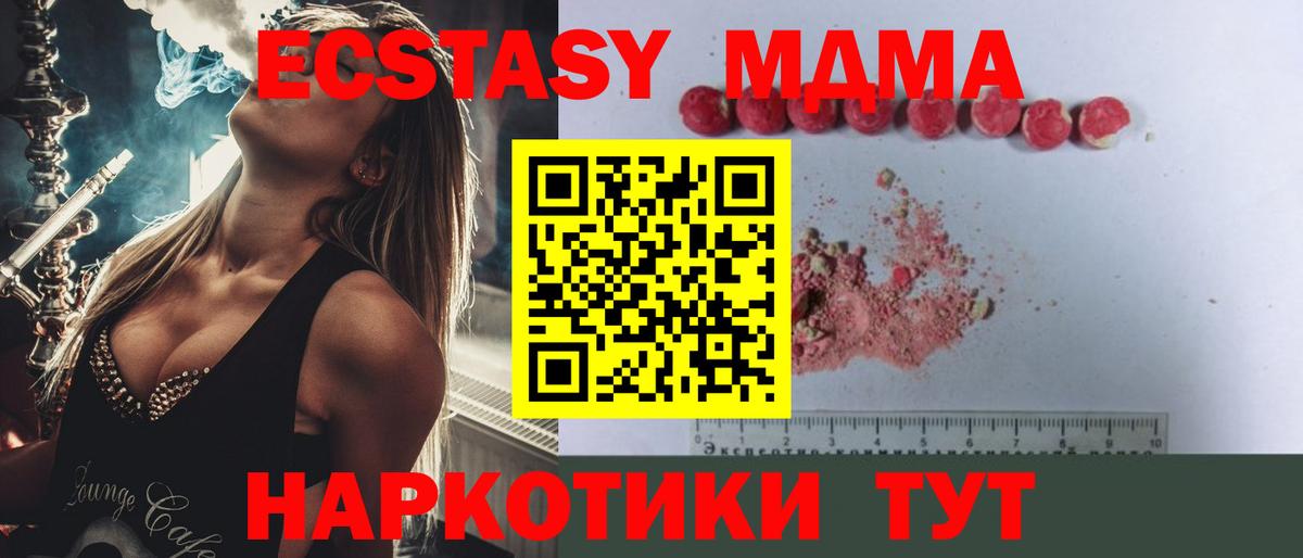 Белебей  MDMA кристаллы  МДМА  Вход с VPN  MDMA молли 