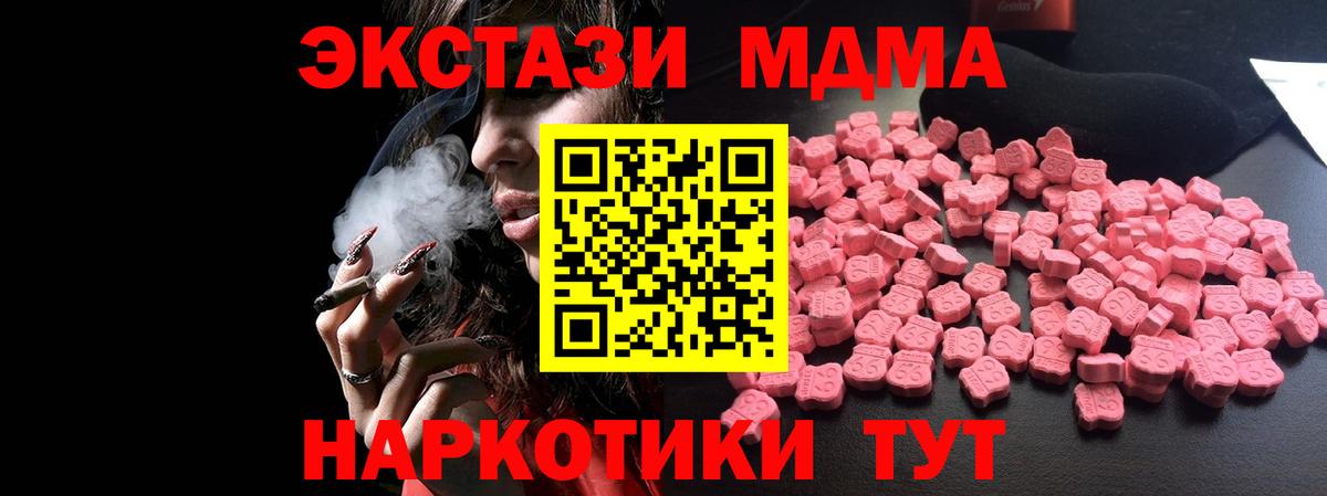 МДМА молли Белебей