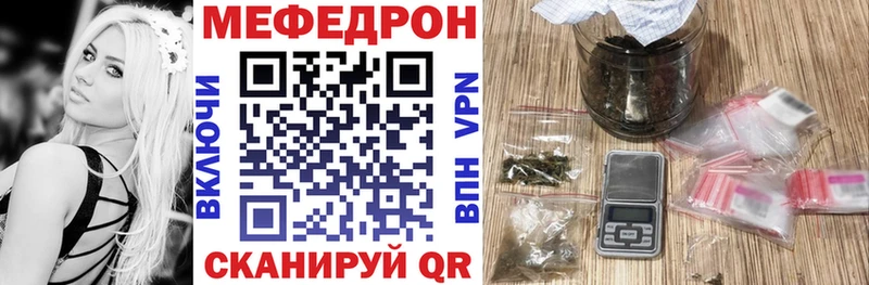 Мефедрон кристаллы  Белебей 