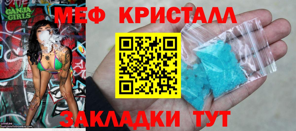 МЯУ-МЯУ  хочу наркоту  МЯУ-МЯУ мяу мяу  Вход с VPN  МЯУ-МЯУ  Белебей  Мефедрон 4 MMC 