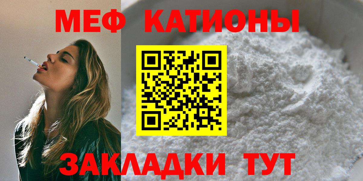 Мефедрон  Белебей  МЕФ  Мефедрон мука  МЯУ-МЯУ кристаллы 