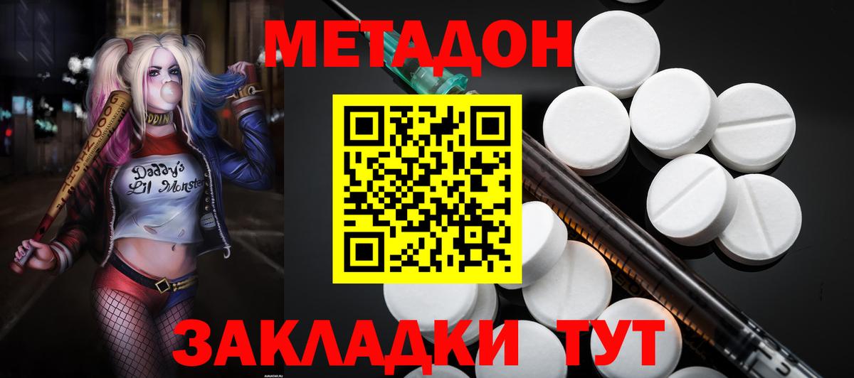 Метадон methadone  Вход с VPN  МЕТАДОН белоснежный  Белебей 