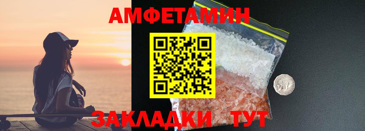 МЕТАМФЕТАМИН пудра  Вход с VPN  Белебей 