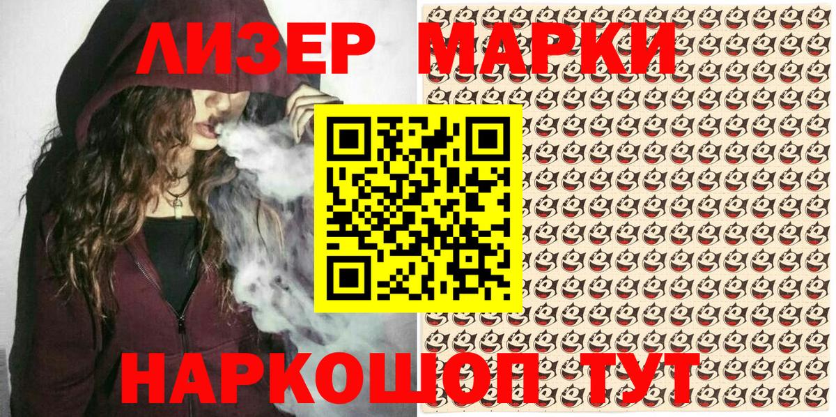 Наркотические марки 1500мкг  Вход с VPN  Наркотические марки 1500мкг  Марки 25I-NBOMe  Белебей 