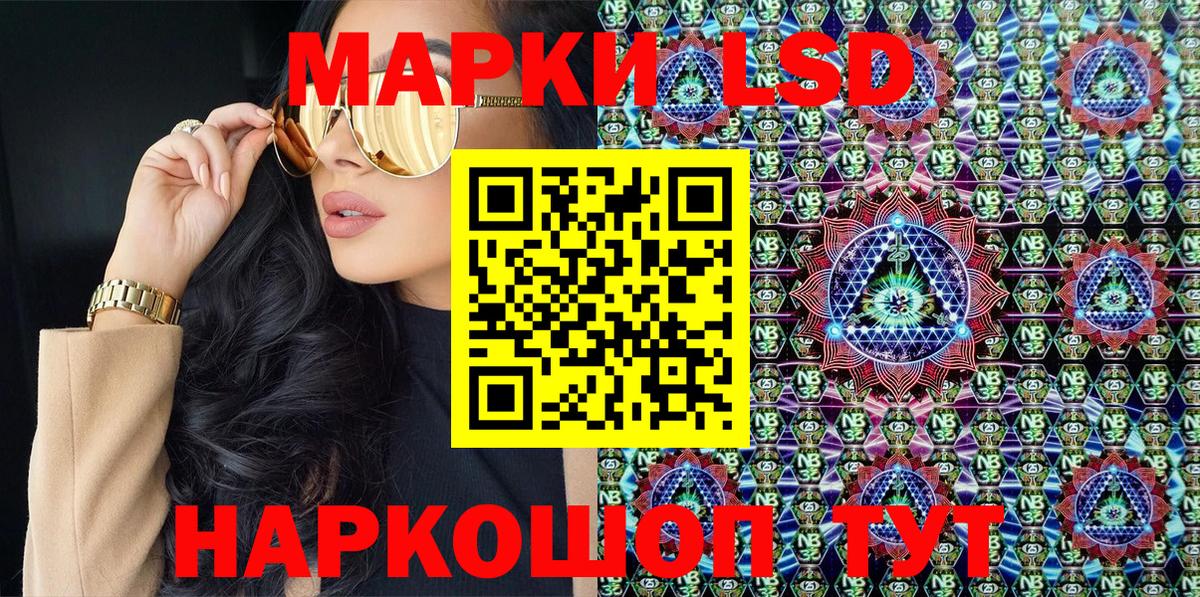 Наркотические марки 1,5мг Белебей