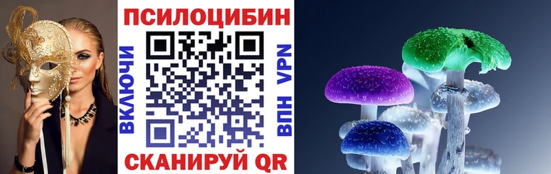 Псилоцибиновые грибы мухоморы  mega зеркало  Белебей 